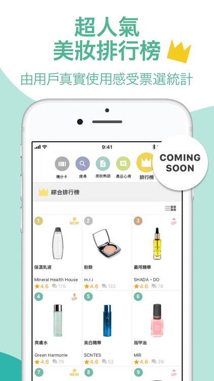 @cosme化妝品評價及排行榜