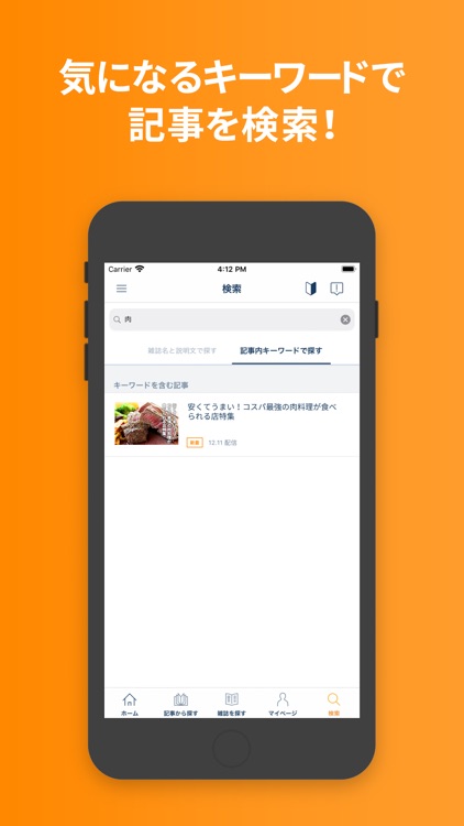 楽天マガジン