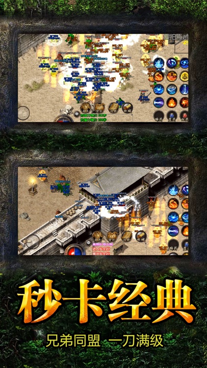 复古传奇-热血传说资料片 screenshot-5