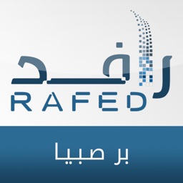 الجمعية الخيرية بصبيا - Rafed