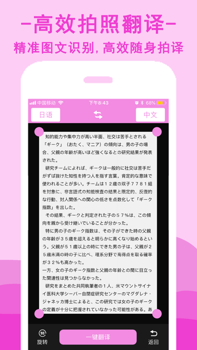 日语翻译-日本旅游日语学习随身翻译官 screenshot 3