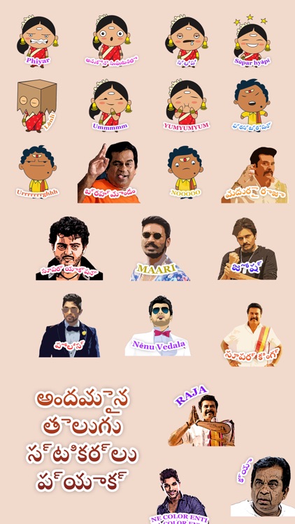 Telugu Sticker Packs