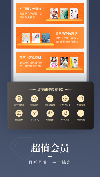 咪咕阅读-看小说听书的电子书阅读器 screenshot1