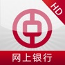 Get 中国银行网上银行 for iOS, iPhone, iPad Aso Report