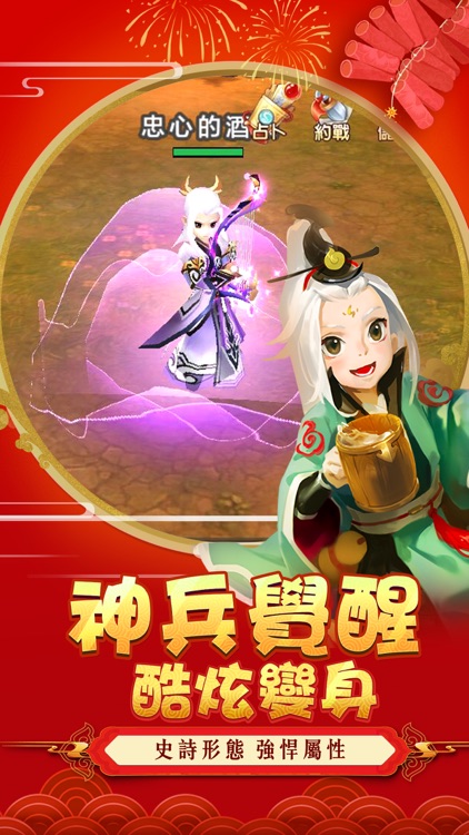 熱血江湖手遊