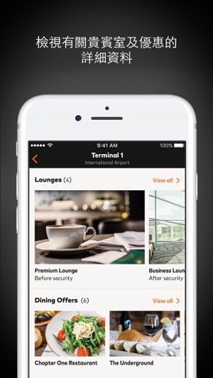 Mastercard Airport Experiences(圖3)-速報App