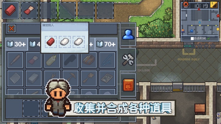 逃脱者2 - The Escapists 2 口袋版