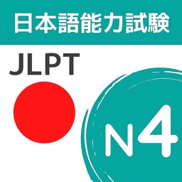 JLPT N4 Flashcards & Quizzes