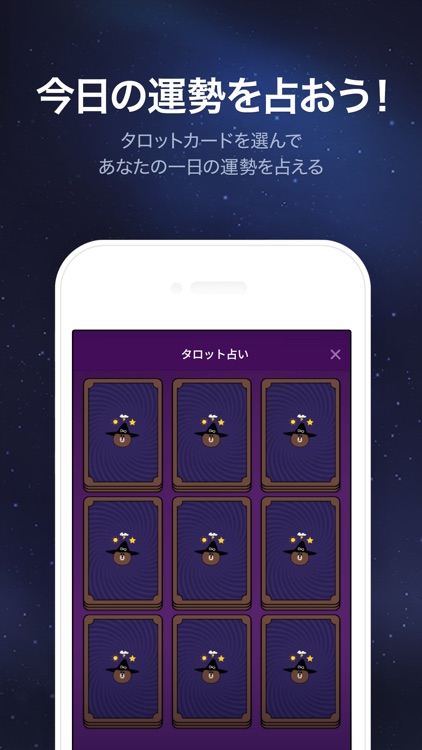 LINE占い 【2020 占い】 screenshot-5