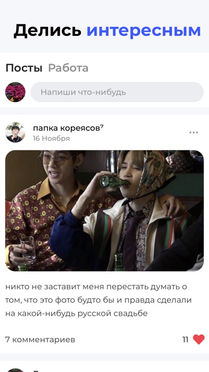 Кореин screenshot-3