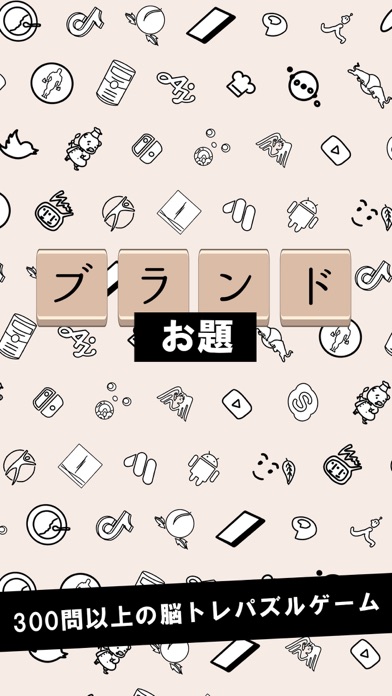 アイコンクイズ王・記憶力・謎トレゲーム screenshot 4