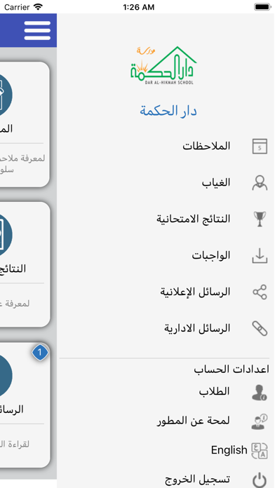 Dar AlHikmah screenshot 4