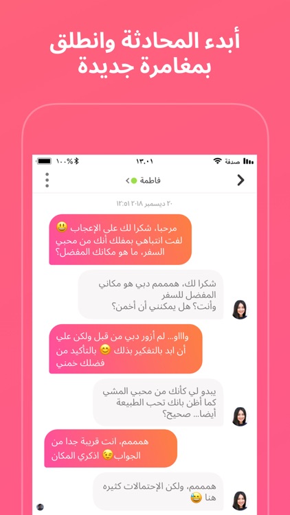 Soudfa - تعارف دردشة وزواج screenshot-3