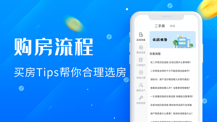 房贷计算器-买房贷款利率计算 screenshot 4