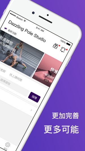 Dazzling Pole Studio(圖2)-速報App