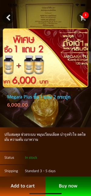 Megara Thailand(圖2)-速報App