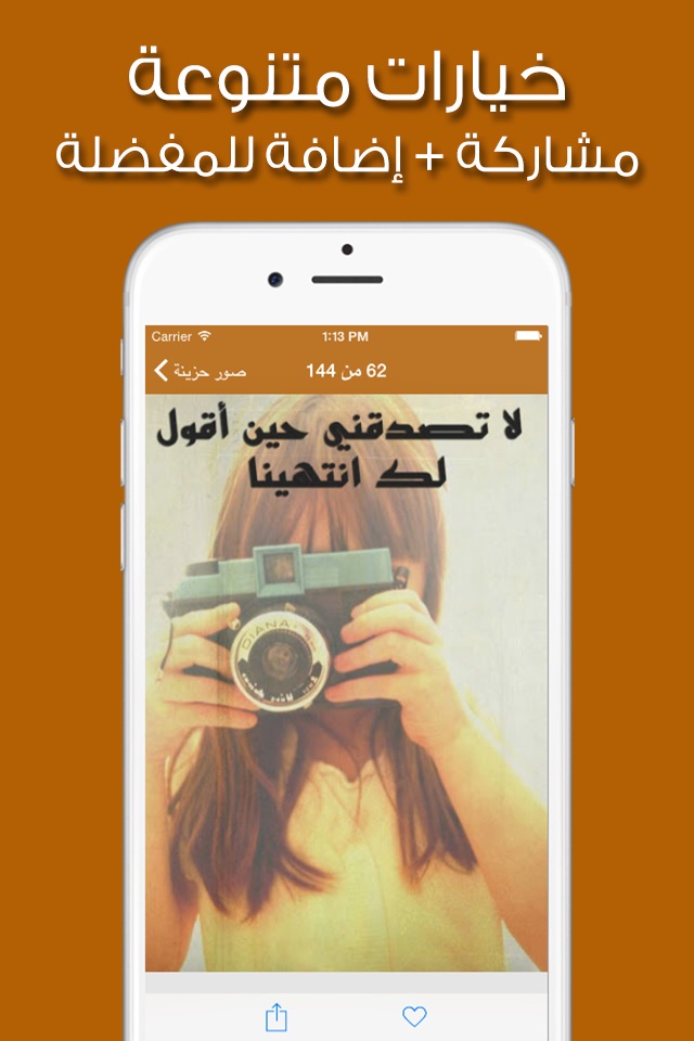 صور حزينة screenshot 2