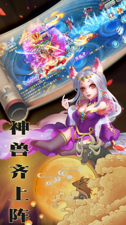 蜀山剑传:修仙游戏 screenshot-4