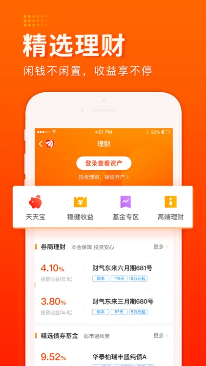 财经股票头条-热点金融资讯要闻 screenshot-5