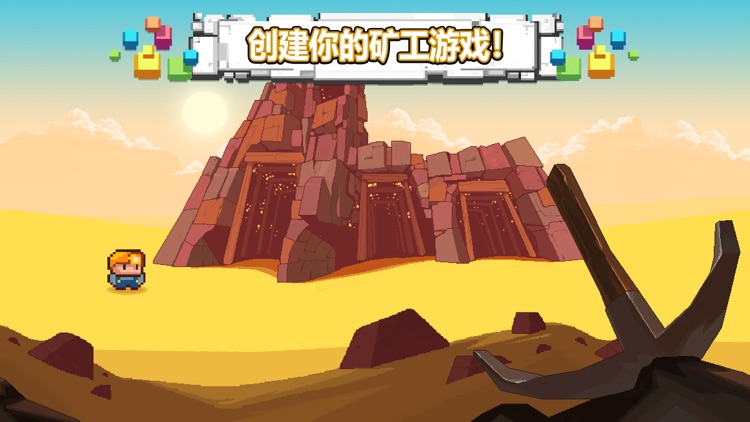 沙盒:进化