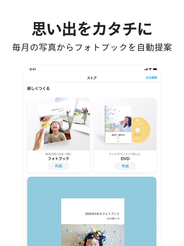 家族アルバム みてね をapp Storeで