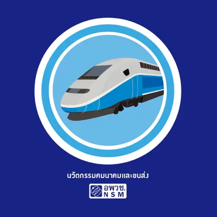 Transport Innovation Futurium Cheats