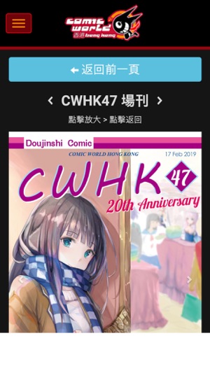 CWHK(圖2)-速報App