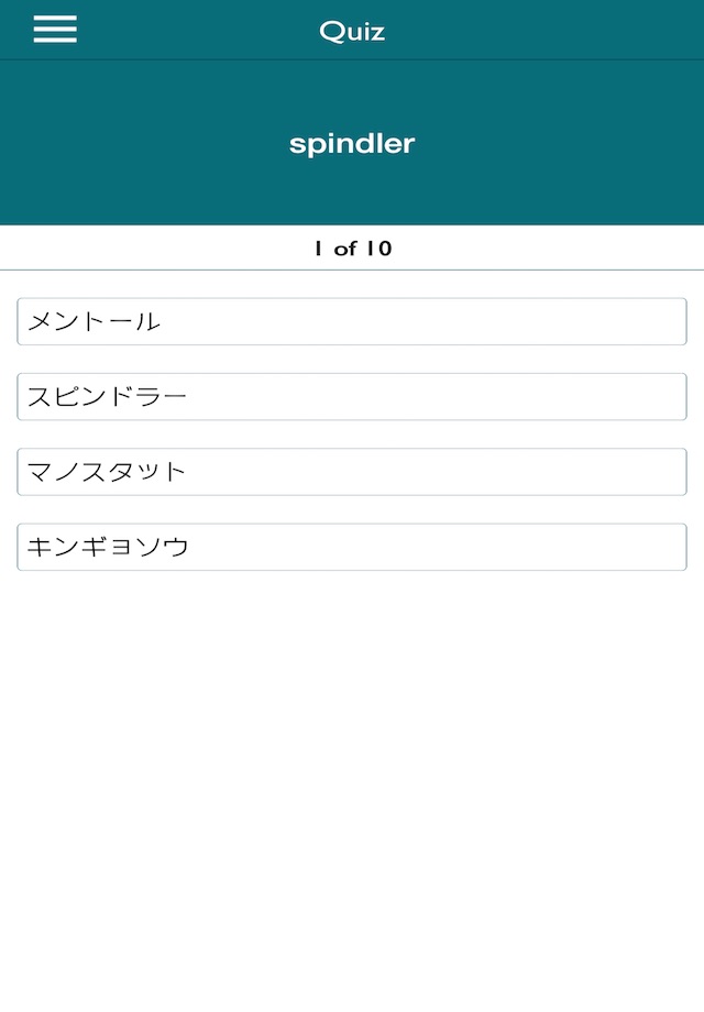 English | Japanese Dictionary screenshot 4