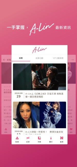 I'm A-Lin(圖1)-速報App