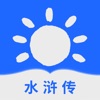 水浒传-有声电子书全集阅读 - iPhoneアプリ