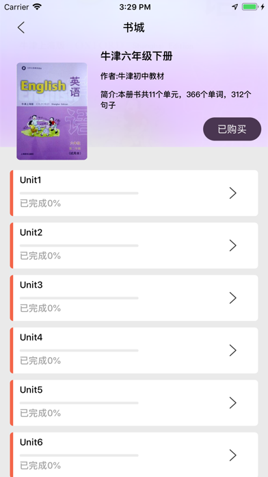 英悦荟 screenshot 3