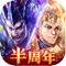 超人気三国志育成型RPG「三国武神伝」全世界ダウンロード2000万突破お祝い!