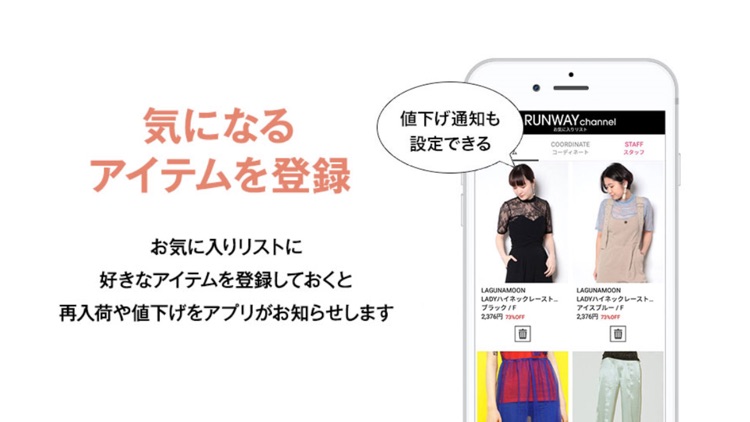 ファッション通販-RUNWAY channel screenshot-3