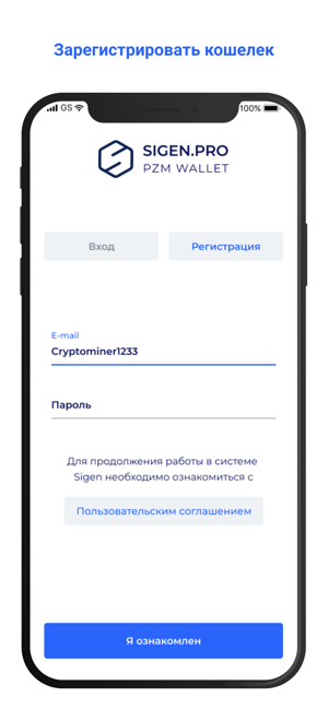 Sigen Prizm Wallet