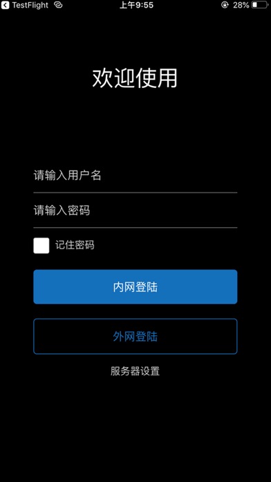 中宜通信机房监控 screenshot 2