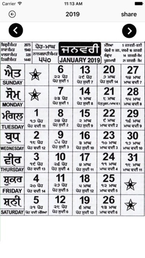 Punjabi Sikh Calendar 2019(圖2)-速報App