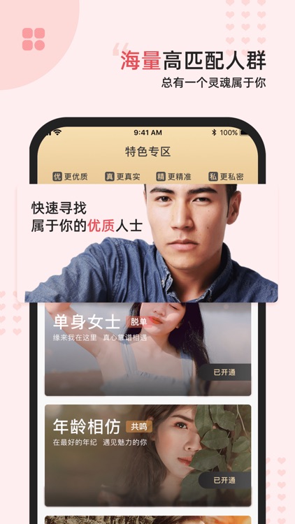 缘来客-同城恋爱约会交友