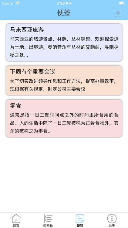 全方面计划 screenshot-3