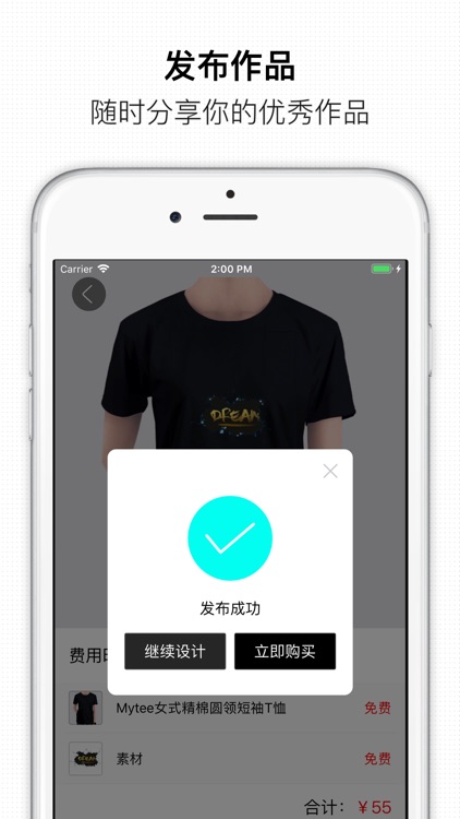 Mytee创意服饰定制 screenshot-3
