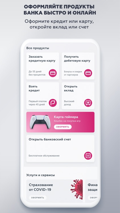 Ренессанс Кредит screenshot-3