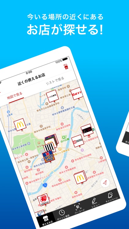 楽天ポイントカード(RakutenPointCard) screenshot-3