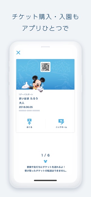 Tokyo Disney Resort App をapp Storeで