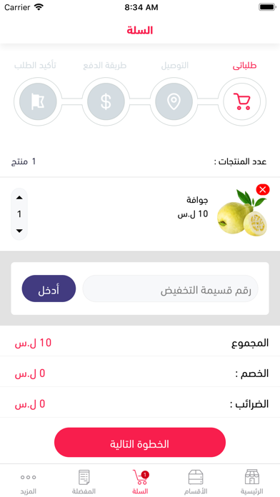 karaz app - كرز آب screenshot 3
