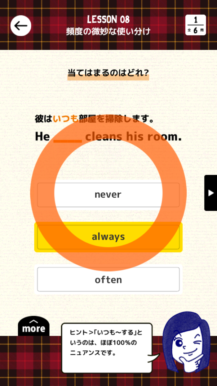 全くダメな英語が1年で話せた Kayoの『秘密のノート』