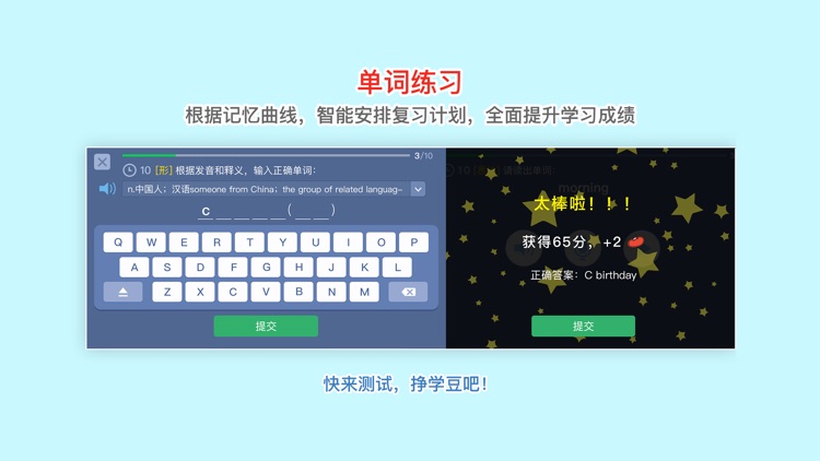 新标准英语酷单词（高中版）-教材配套单词学习 screenshot-4