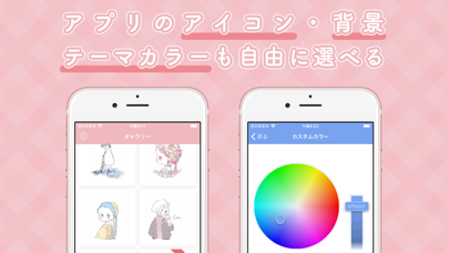 Cahoカレンダー かわいいスケジュール帳カレンダー By Ran Chen Ios Japan Searchman App Data Information