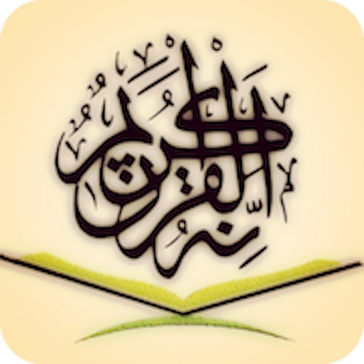 Full Quran Translation Bangla iOS App