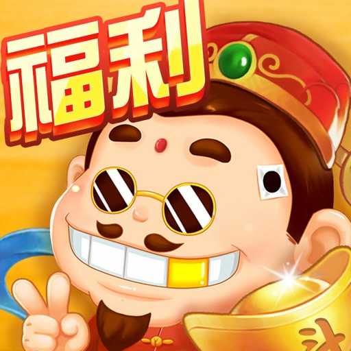 斗地主经典版-单机棋牌游戏