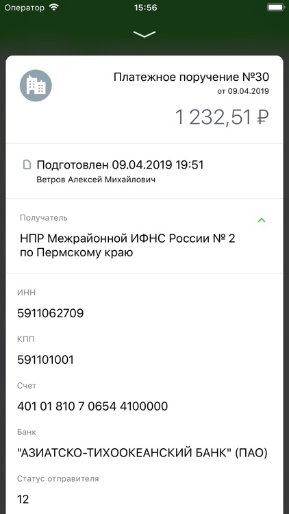 ПСКБ онлайн. Бизнес screenshot-6