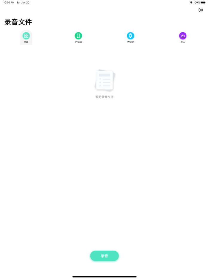 极简录音 - 定时录音自动录音音频剪切等功能合集